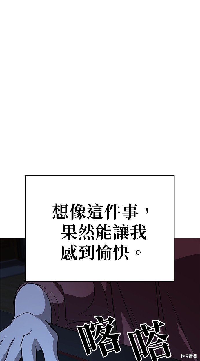 无业宅女吴夜第67话在线观看 - 第59张