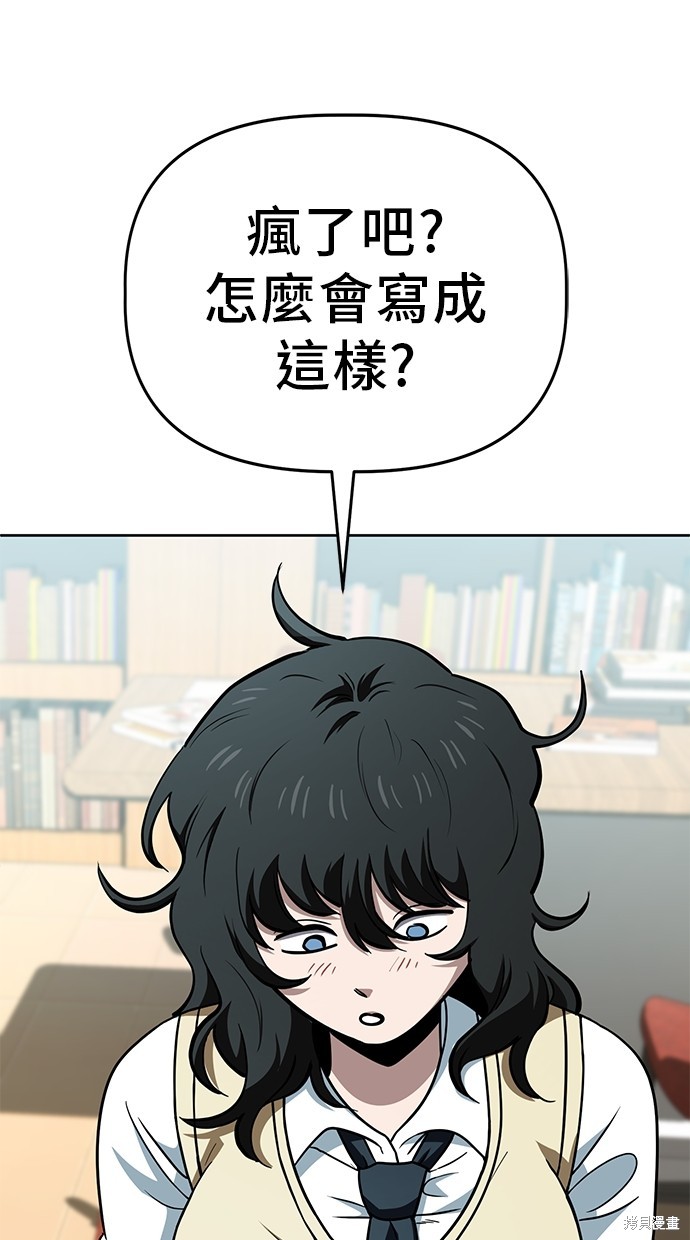 无业宅女吴夜第67话在线观看 - 第57张
