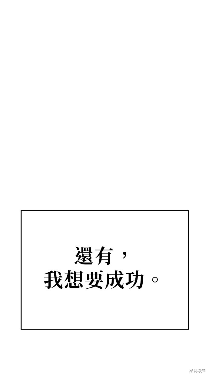 无业宅女吴夜第67话在线观看 - 第53张