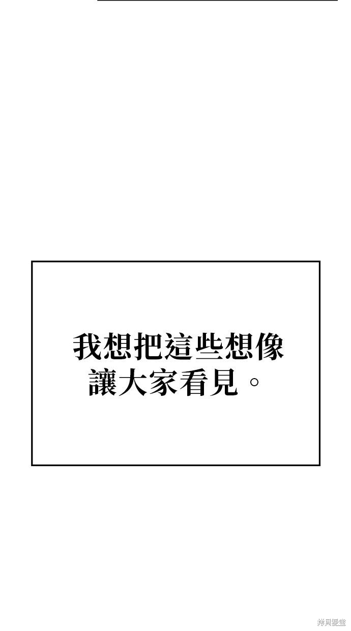无业宅女吴夜第67话在线观看 - 第52张