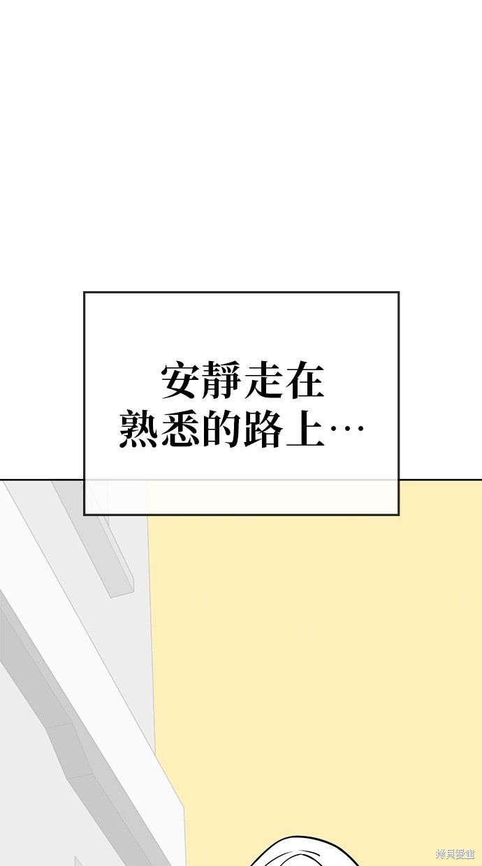 无业宅女吴夜第67话在线观看 - 第49张