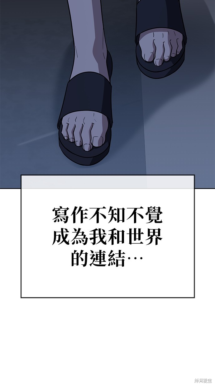无业宅女吴夜第67话在线观看 - 第48张