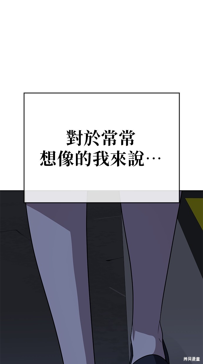 无业宅女吴夜第67话在线观看 - 第47张