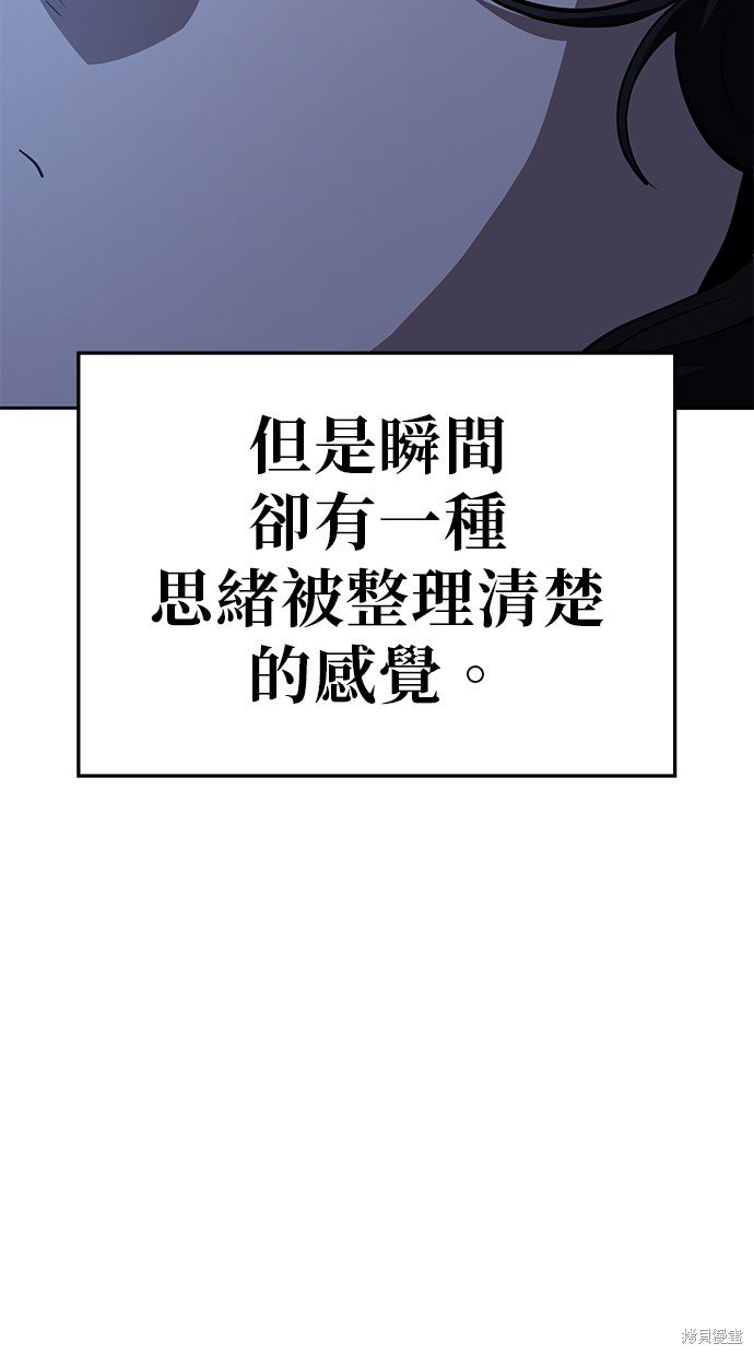 无业宅女吴夜第67话在线观看 - 第42张