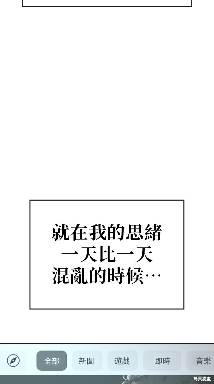 无业宅女吴夜第67话在线观看 - 第39张