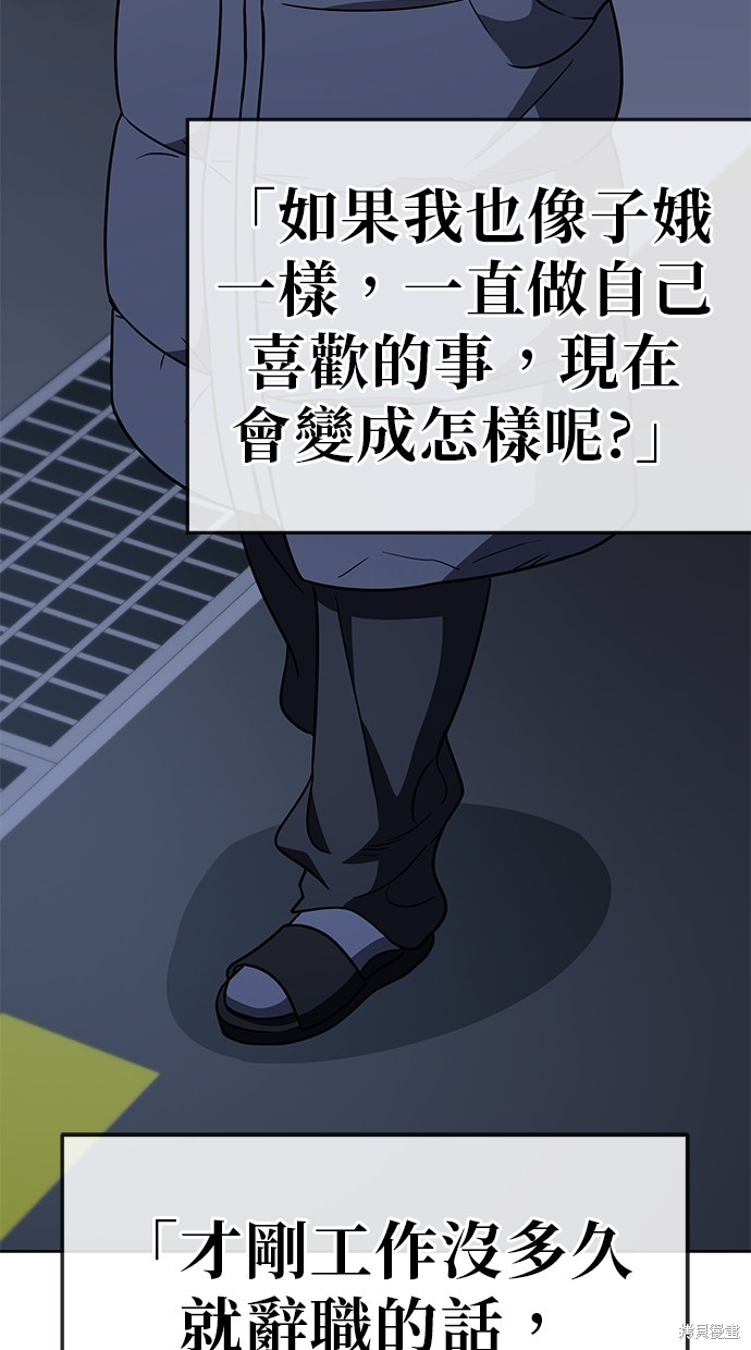 无业宅女吴夜第67话在线观看 - 第37张
