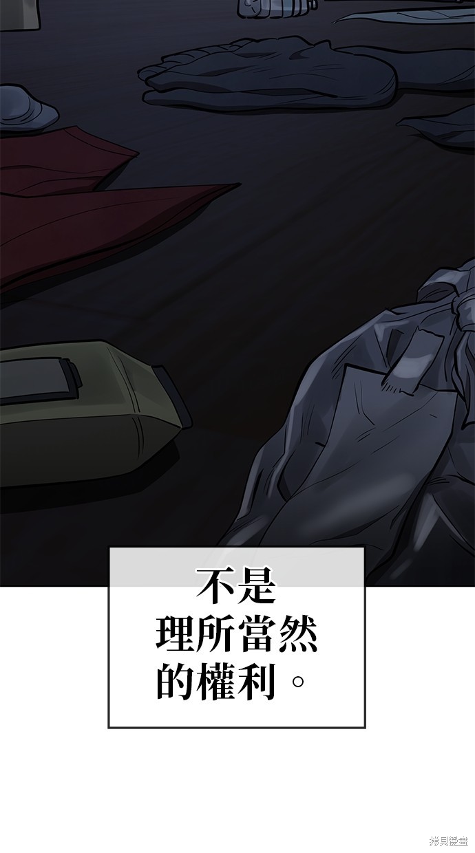 无业宅女吴夜第67话在线观看 - 第34张
