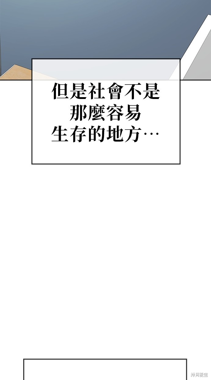 无业宅女吴夜第67话在线观看 - 第32张