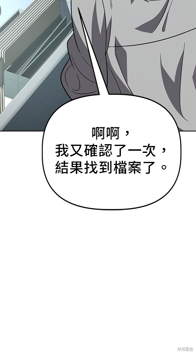 无业宅女吴夜第67话在线观看 - 第30张