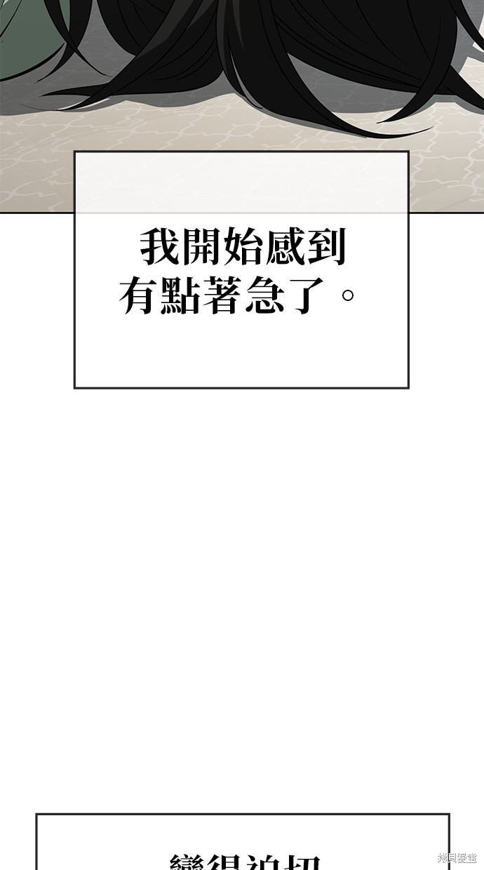 无业宅女吴夜第67话在线观看 - 第26张