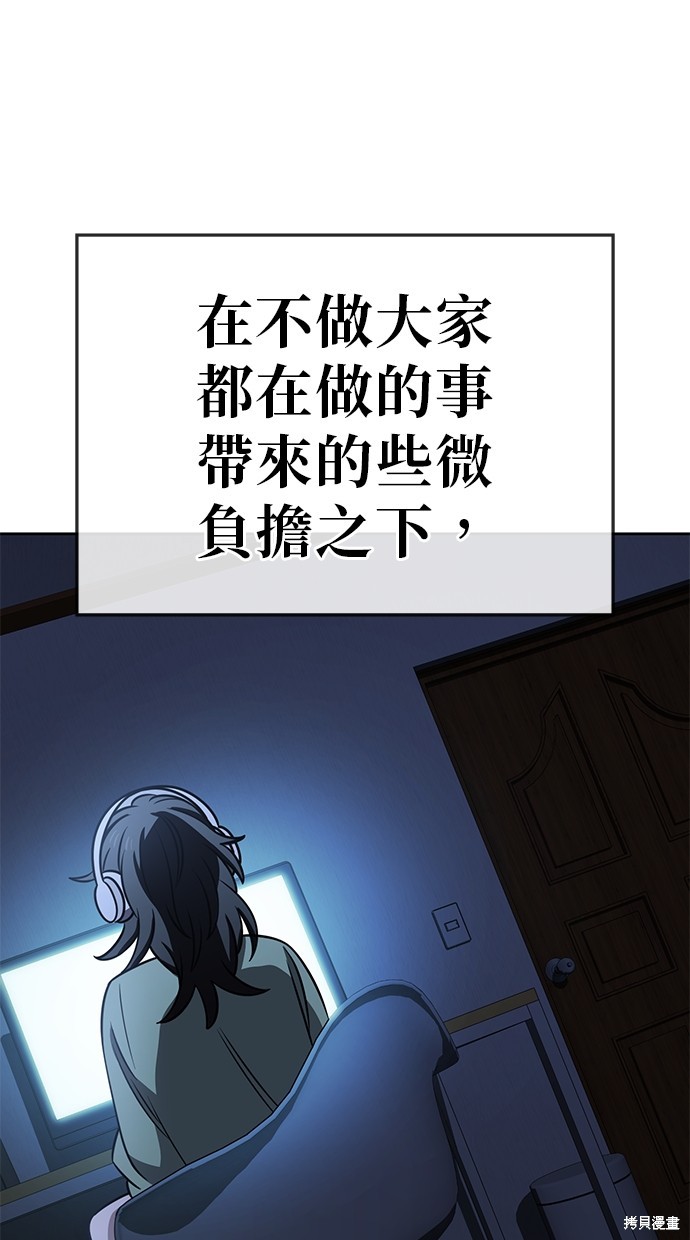 无业宅女吴夜第67话在线观看 - 第23张