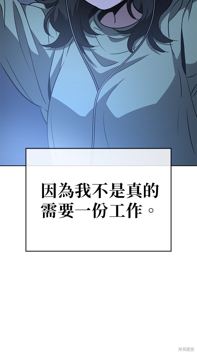 无业宅女吴夜第67话在线观看 - 第22张