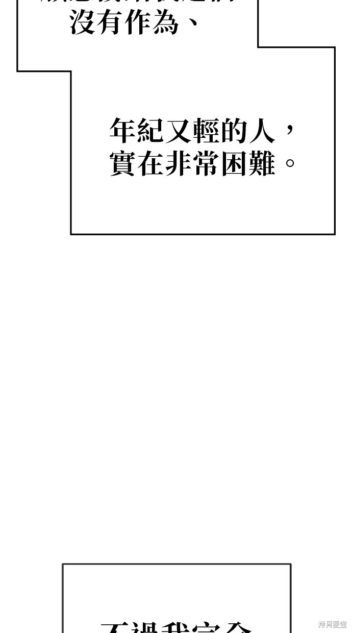 无业宅女吴夜第67话在线观看 - 第20张