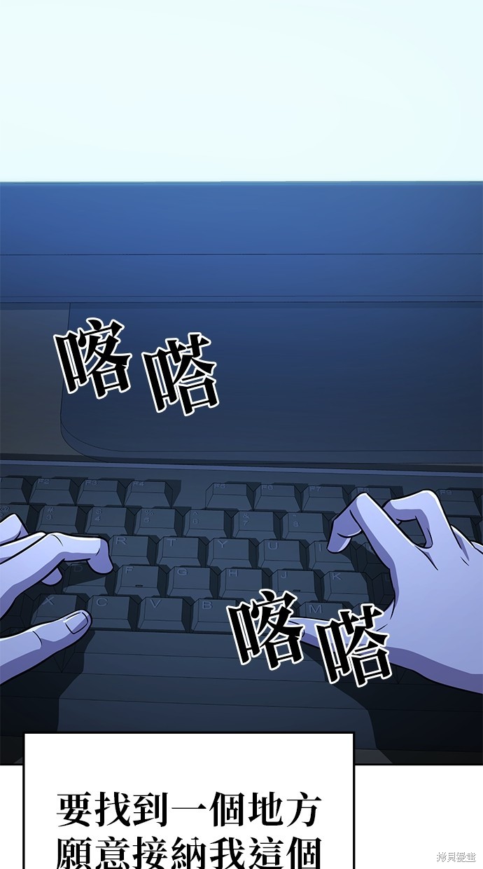 无业宅女吴夜第67话在线观看 - 第19张