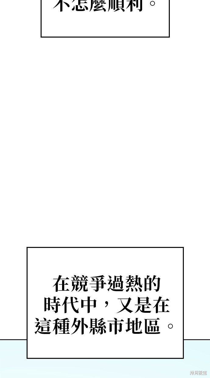 无业宅女吴夜第67话在线观看 - 第18张