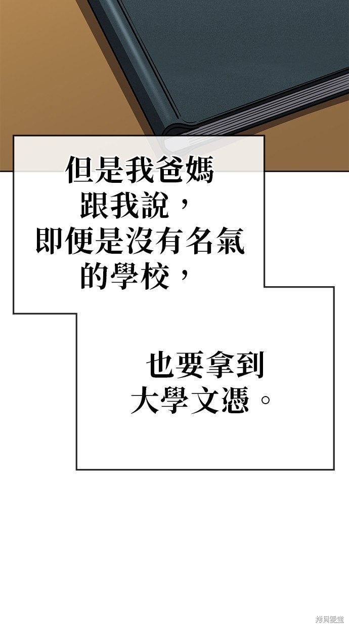 无业宅女吴夜第67话在线观看 - 第13张