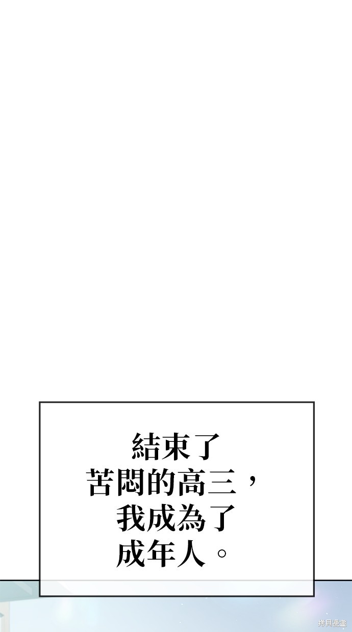 无业宅女吴夜第67话在线观看 - 第9张