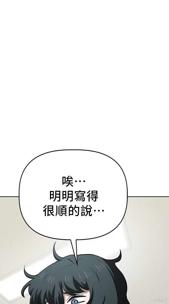 无业宅女吴夜第67话在线观看 - 第7张