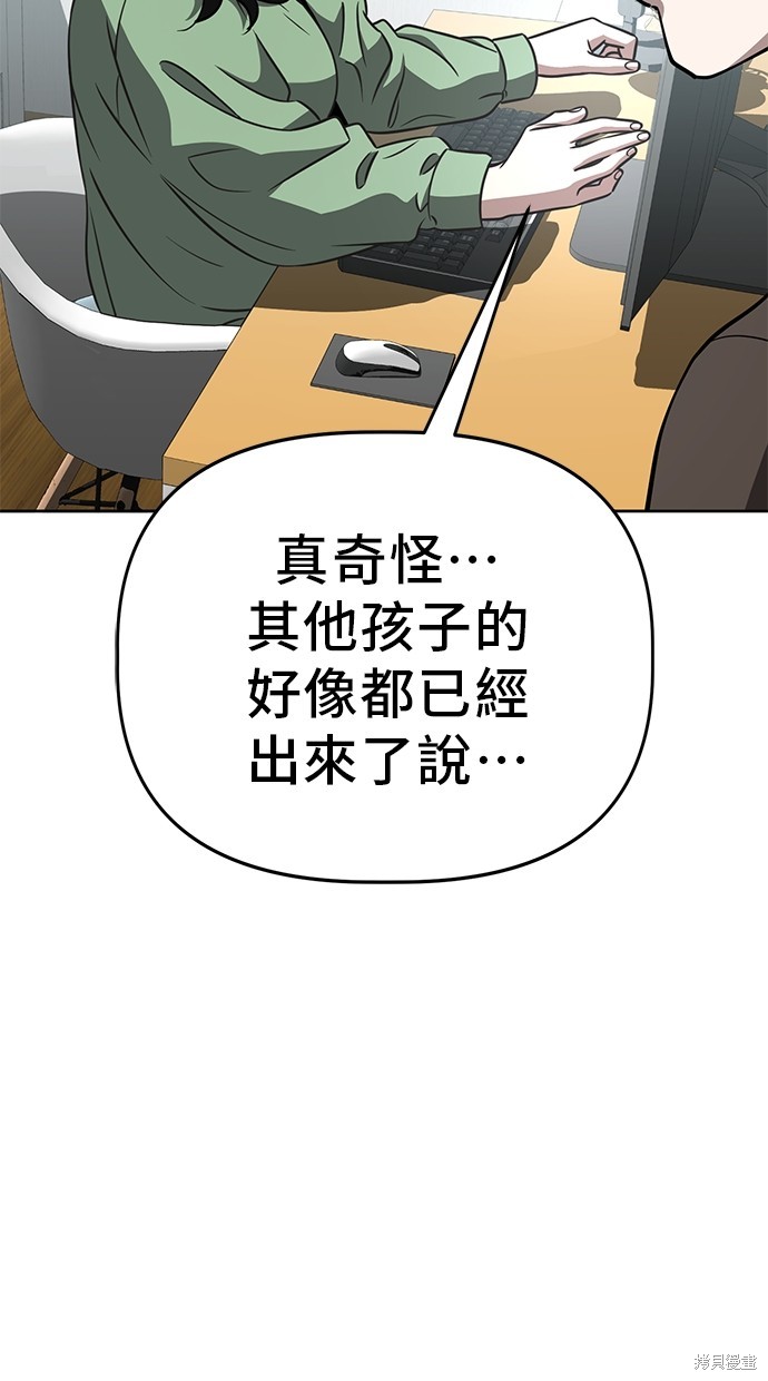 无业宅女吴夜第67话在线观看 - 第5张