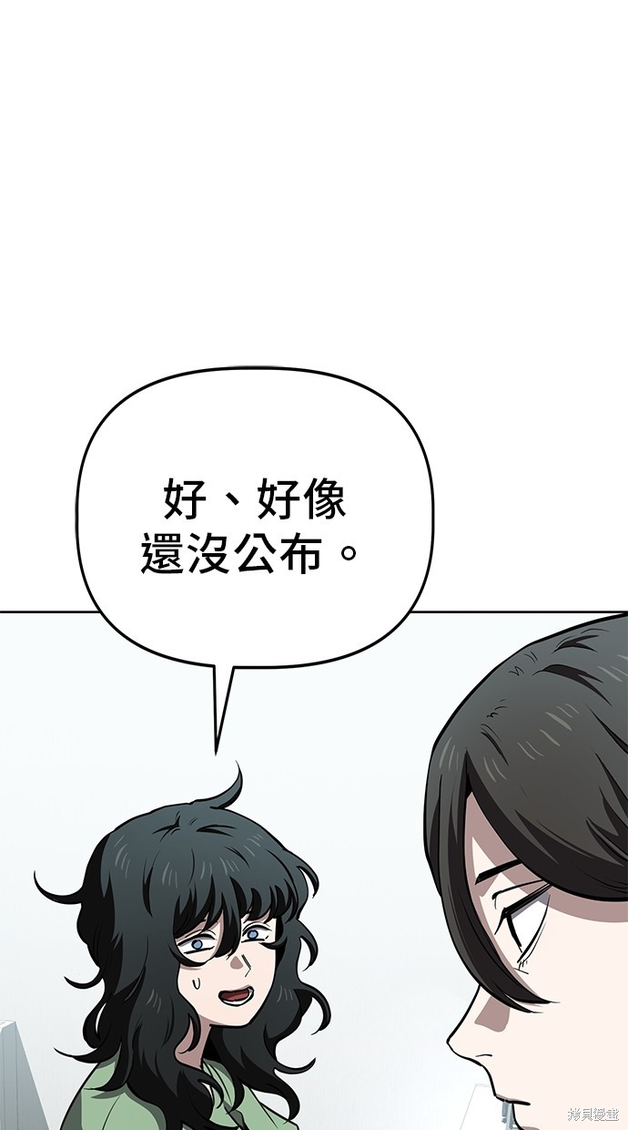 无业宅女吴夜第67话在线观看 - 第4张