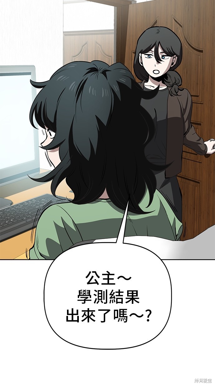 无业宅女吴夜第67话在线观看 - 第3张