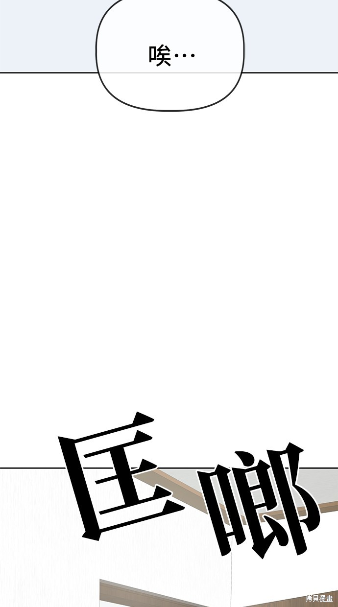 无业宅女吴夜第67话在线观看 - 第2张