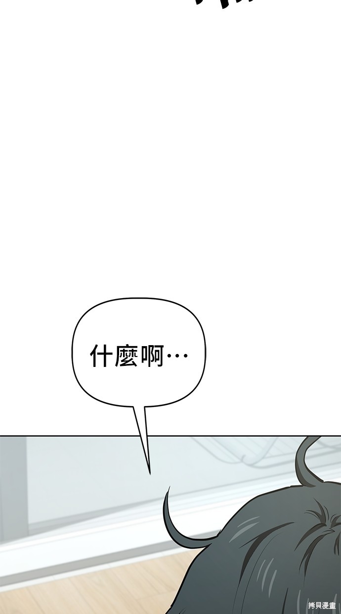 无业宅女吴夜第68话在线观看 - 第74张