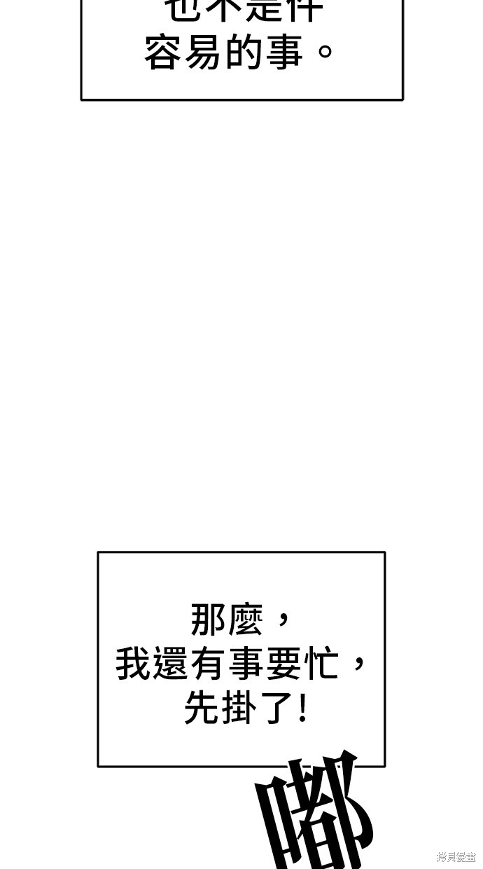 无业宅女吴夜第68话在线观看 - 第73张