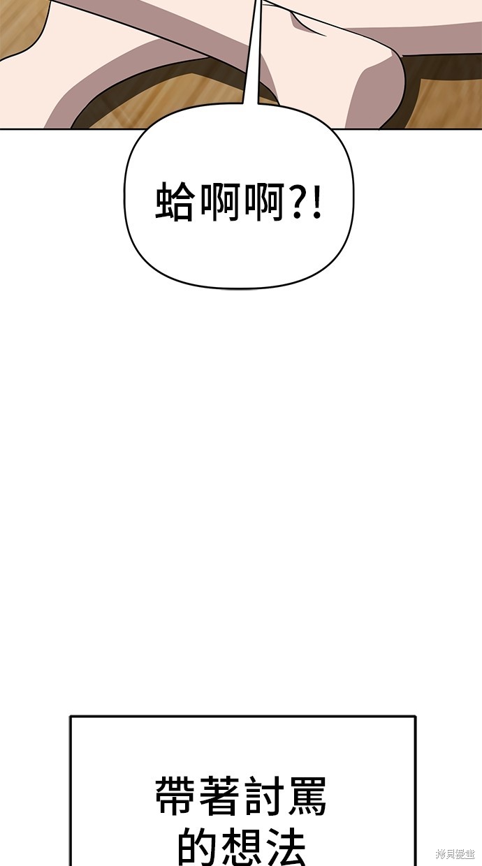 无业宅女吴夜第68话在线观看 - 第71张