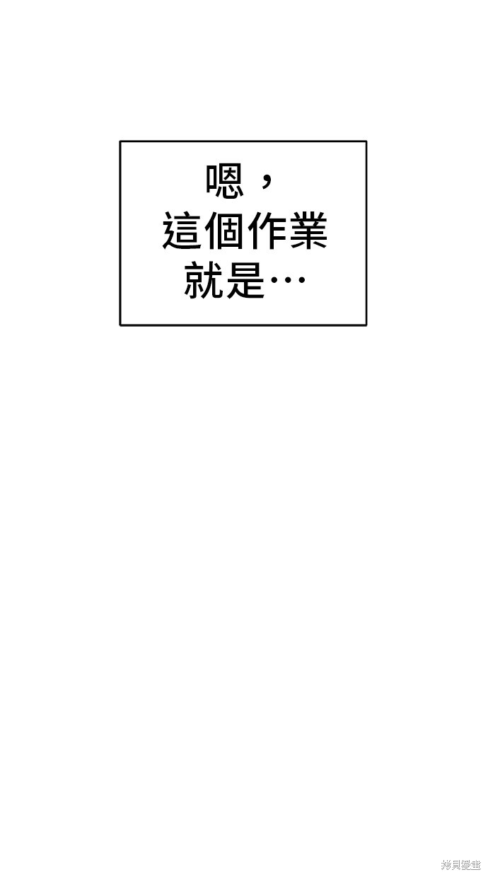 无业宅女吴夜第68话在线观看 - 第68张