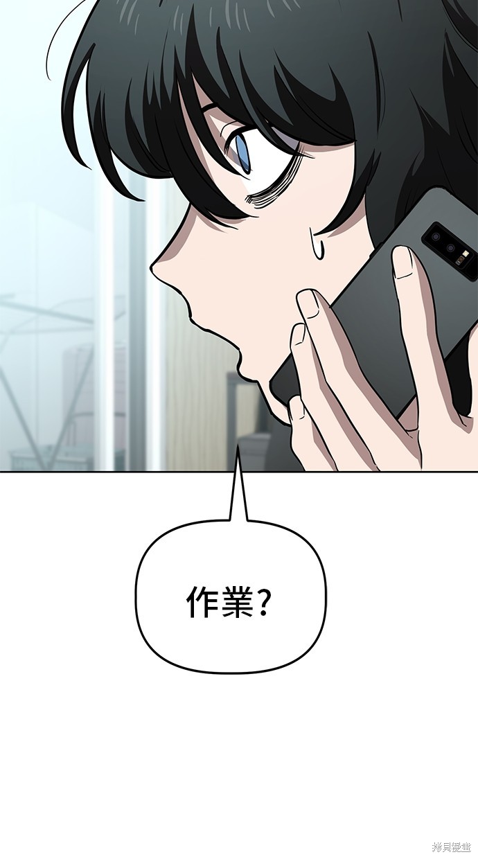 无业宅女吴夜第68话在线观看 - 第67张