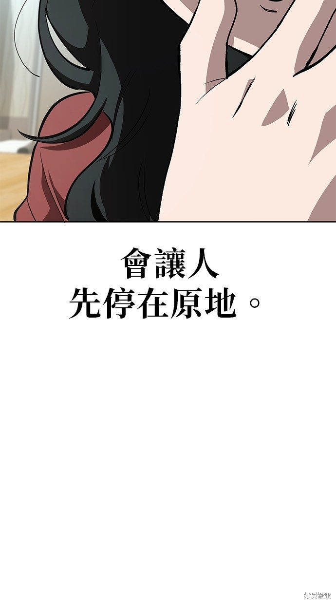 无业宅女吴夜第68话在线观看 - 第63张
