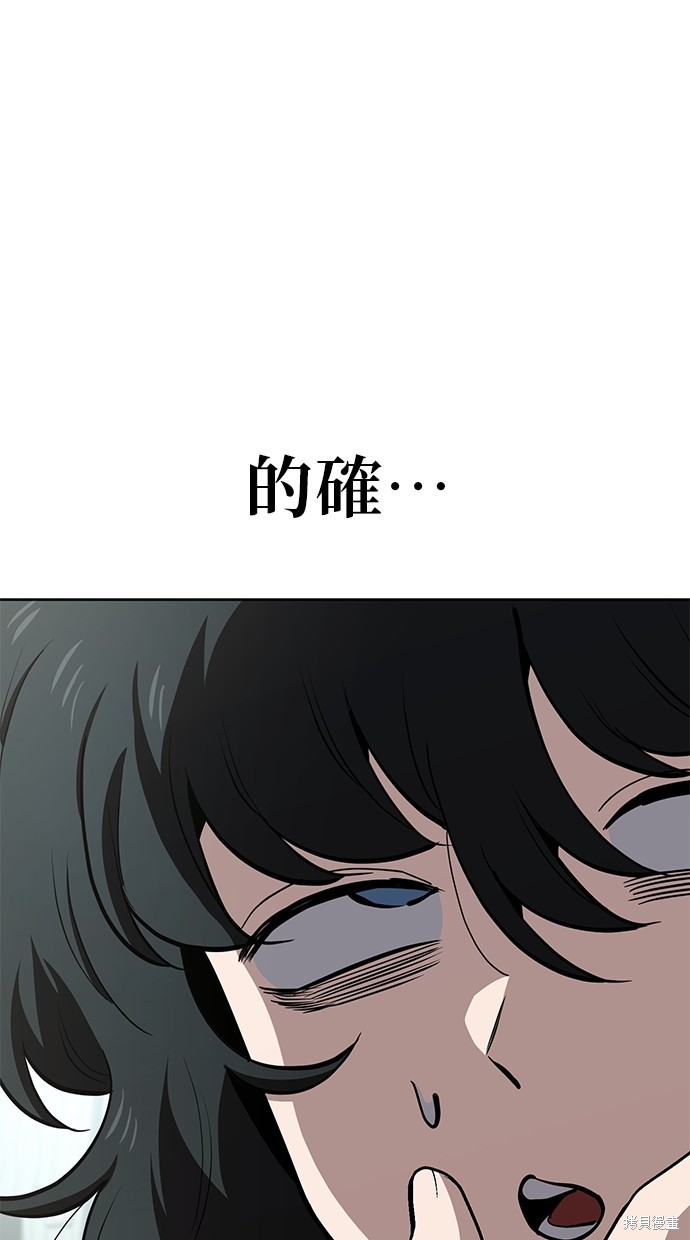 无业宅女吴夜第68话在线观看 - 第62张