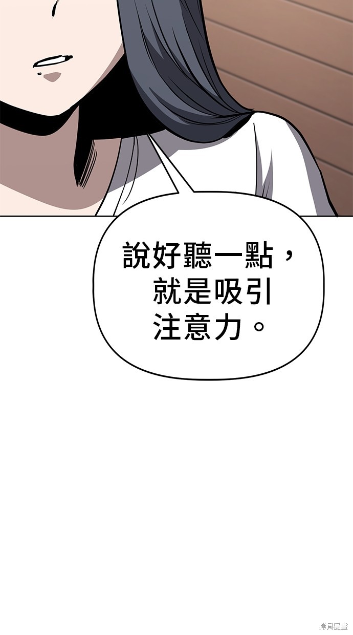 无业宅女吴夜第68话在线观看 - 第56张
