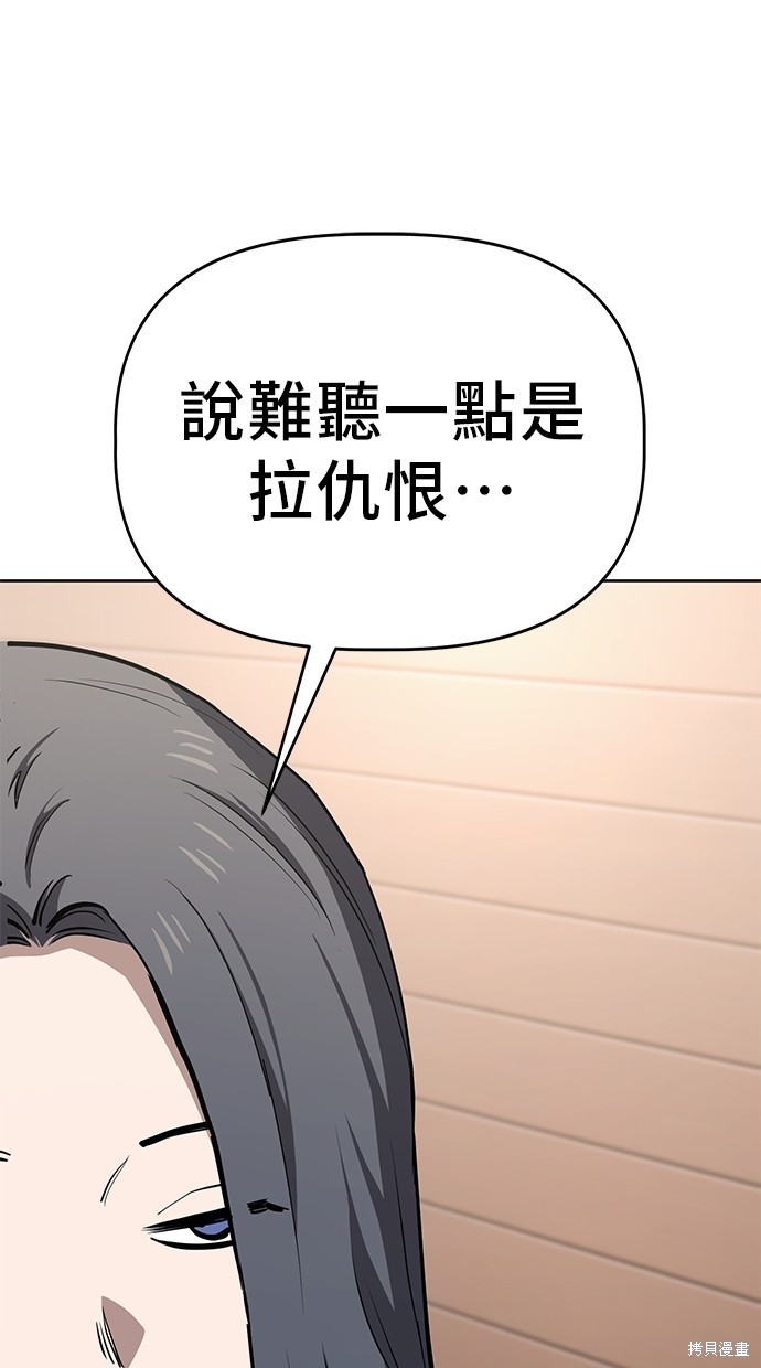 无业宅女吴夜第68话在线观看 - 第55张