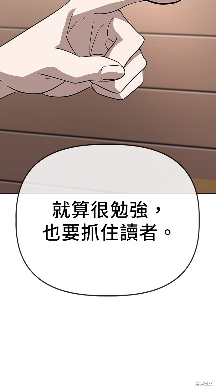 无业宅女吴夜第68话在线观看 - 第54张