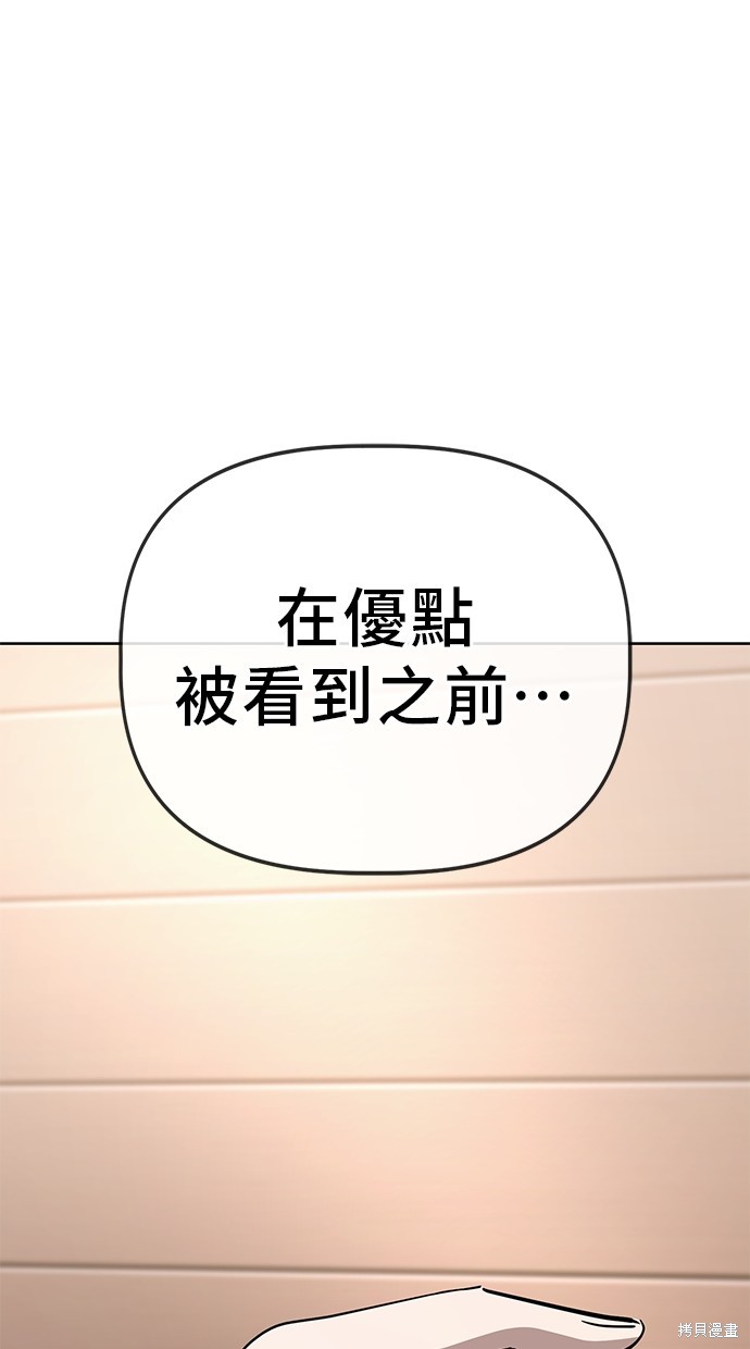 无业宅女吴夜第68话在线观看 - 第53张