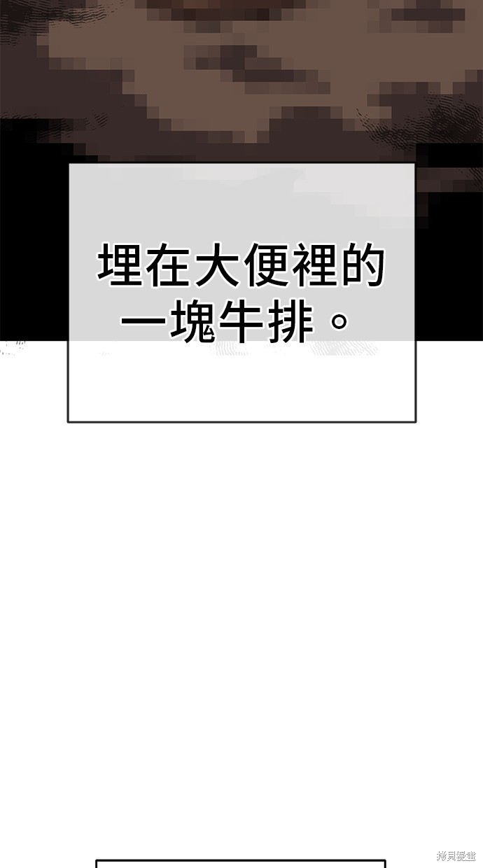 无业宅女吴夜第68话在线观看 - 第47张