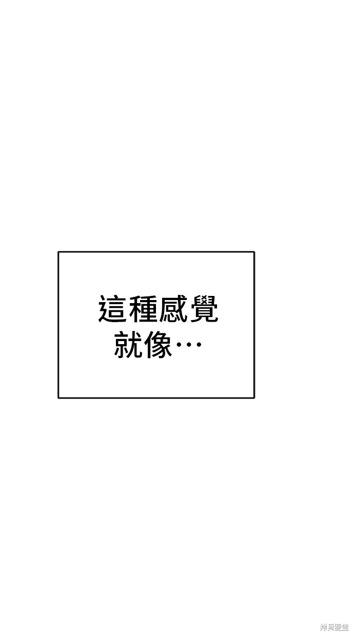 无业宅女吴夜第68话在线观看 - 第45张