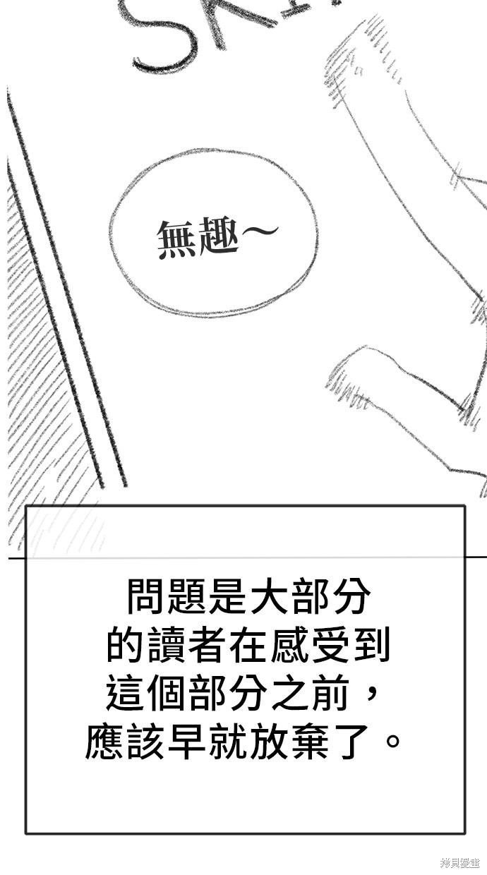 无业宅女吴夜第68话在线观看 - 第44张