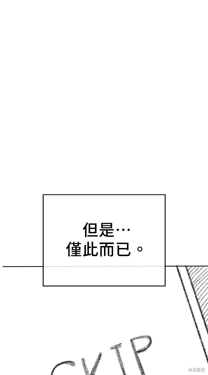无业宅女吴夜第68话在线观看 - 第43张