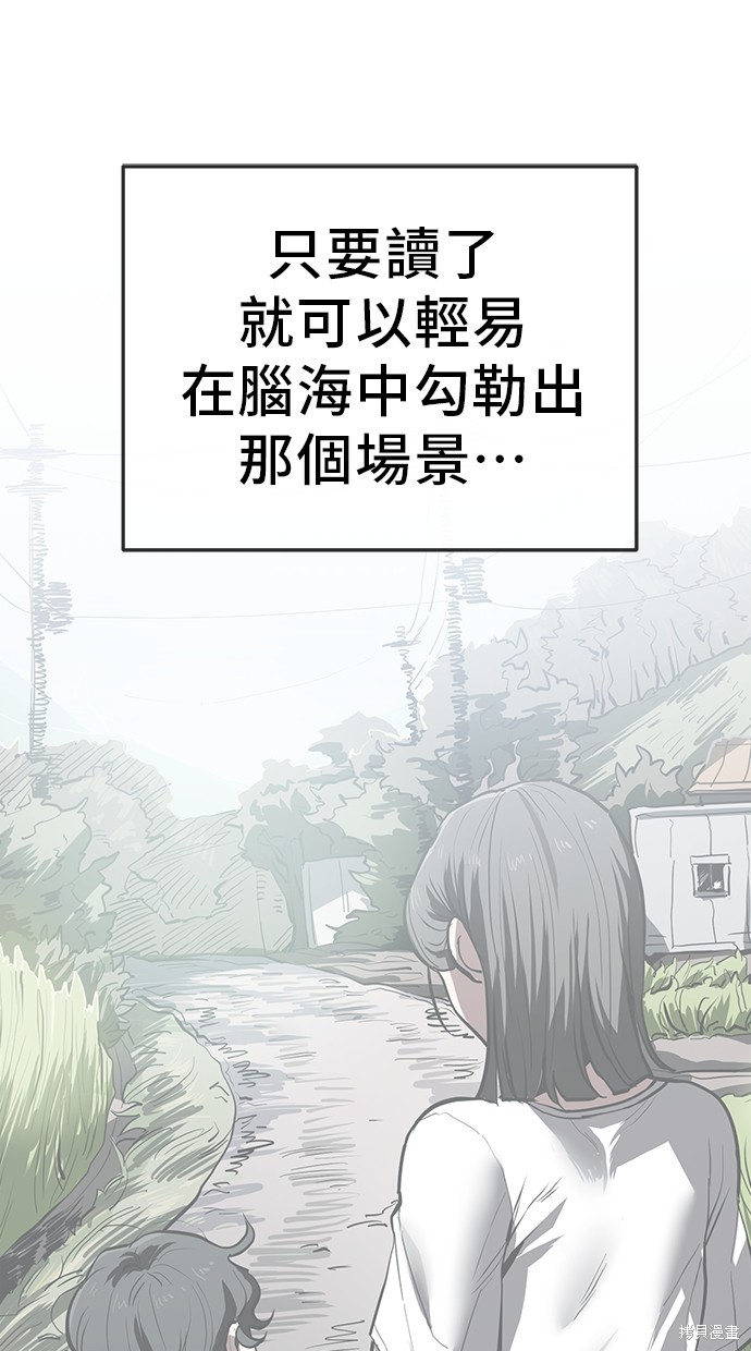 无业宅女吴夜第68话在线观看 - 第41张