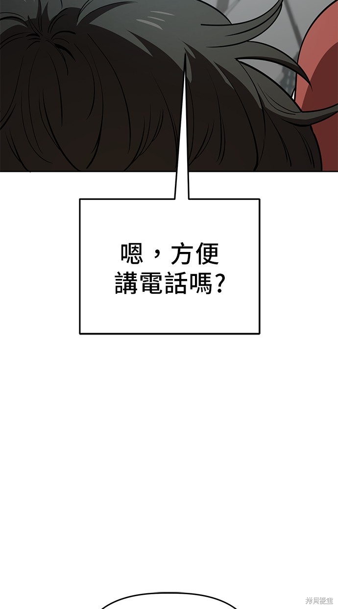 无业宅女吴夜第68话在线观看 - 第34张
