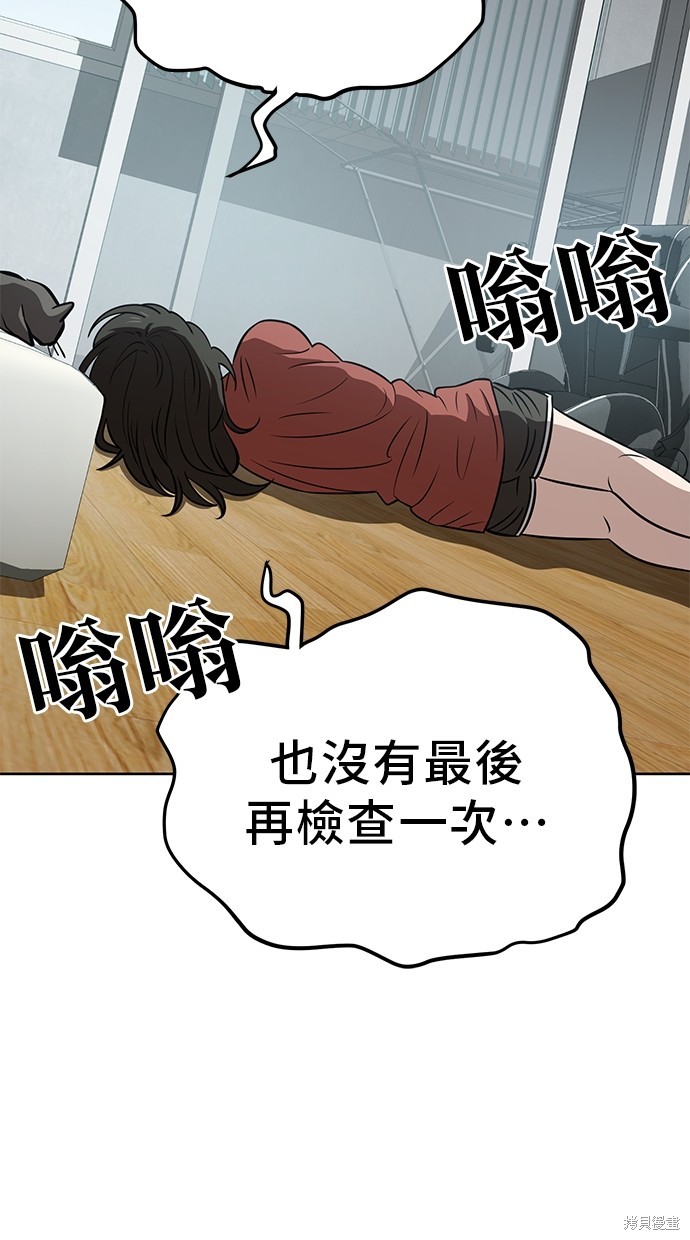 无业宅女吴夜第68话在线观看 - 第32张