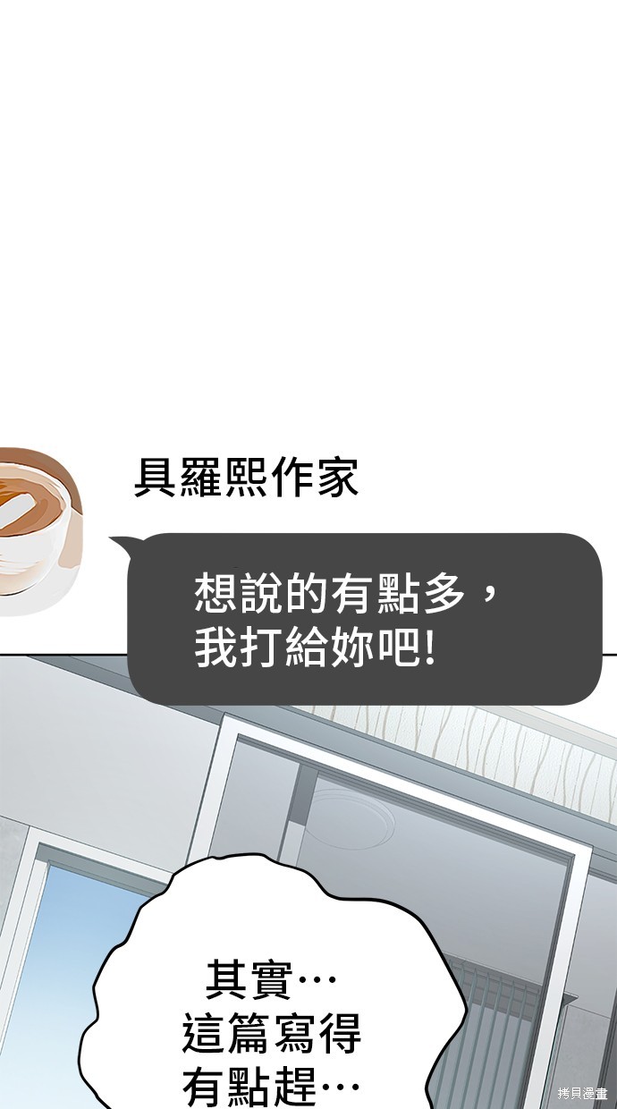 无业宅女吴夜第68话在线观看 - 第31张