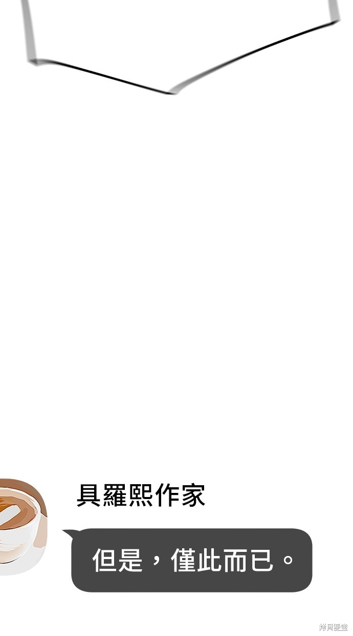 无业宅女吴夜第68话在线观看 - 第30张