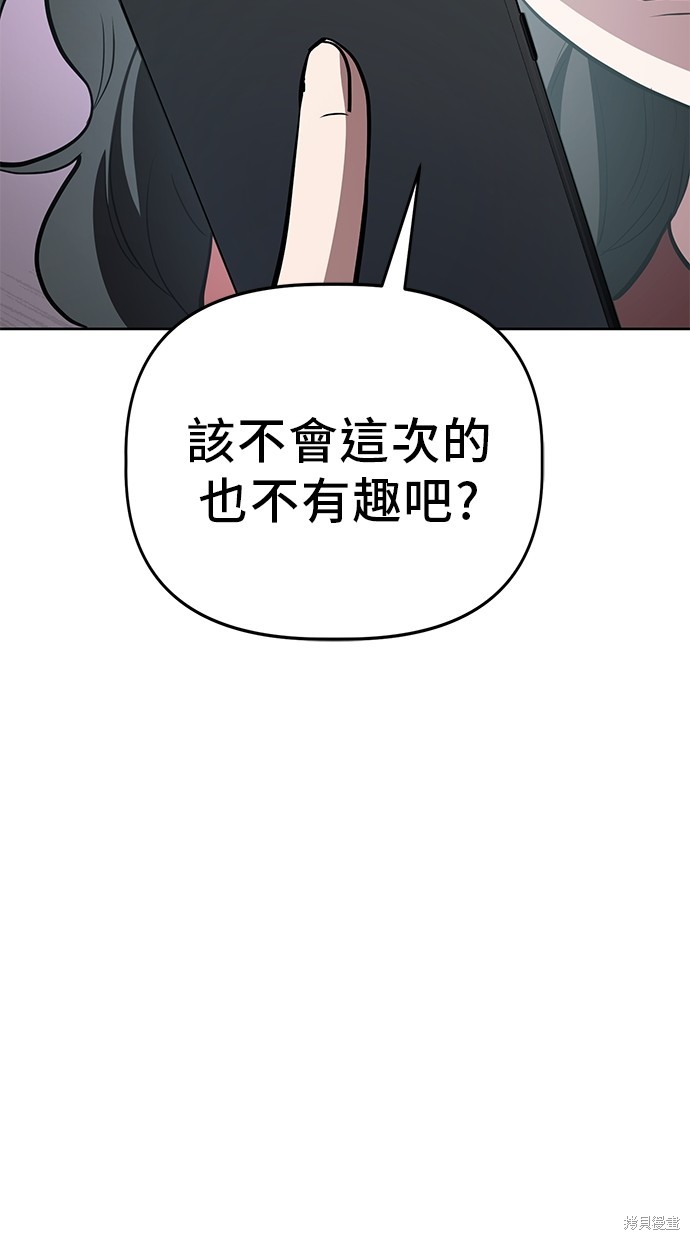 无业宅女吴夜第68话在线观看 - 第26张