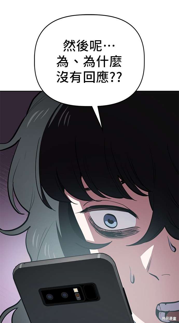 无业宅女吴夜第68话在线观看 - 第25张