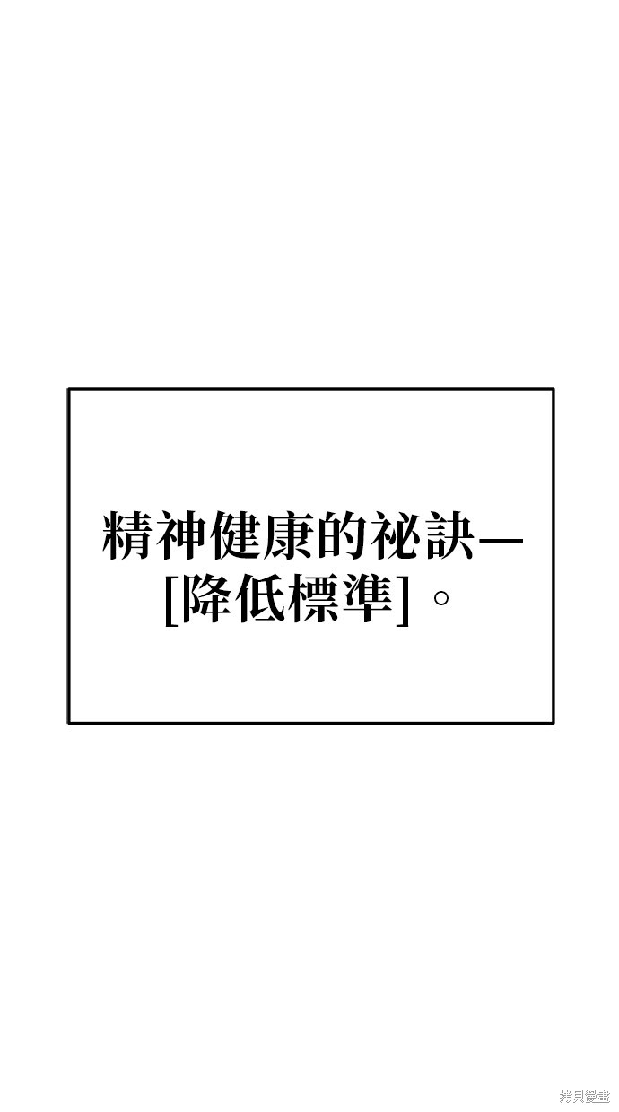 无业宅女吴夜第68话在线观看 - 第15张