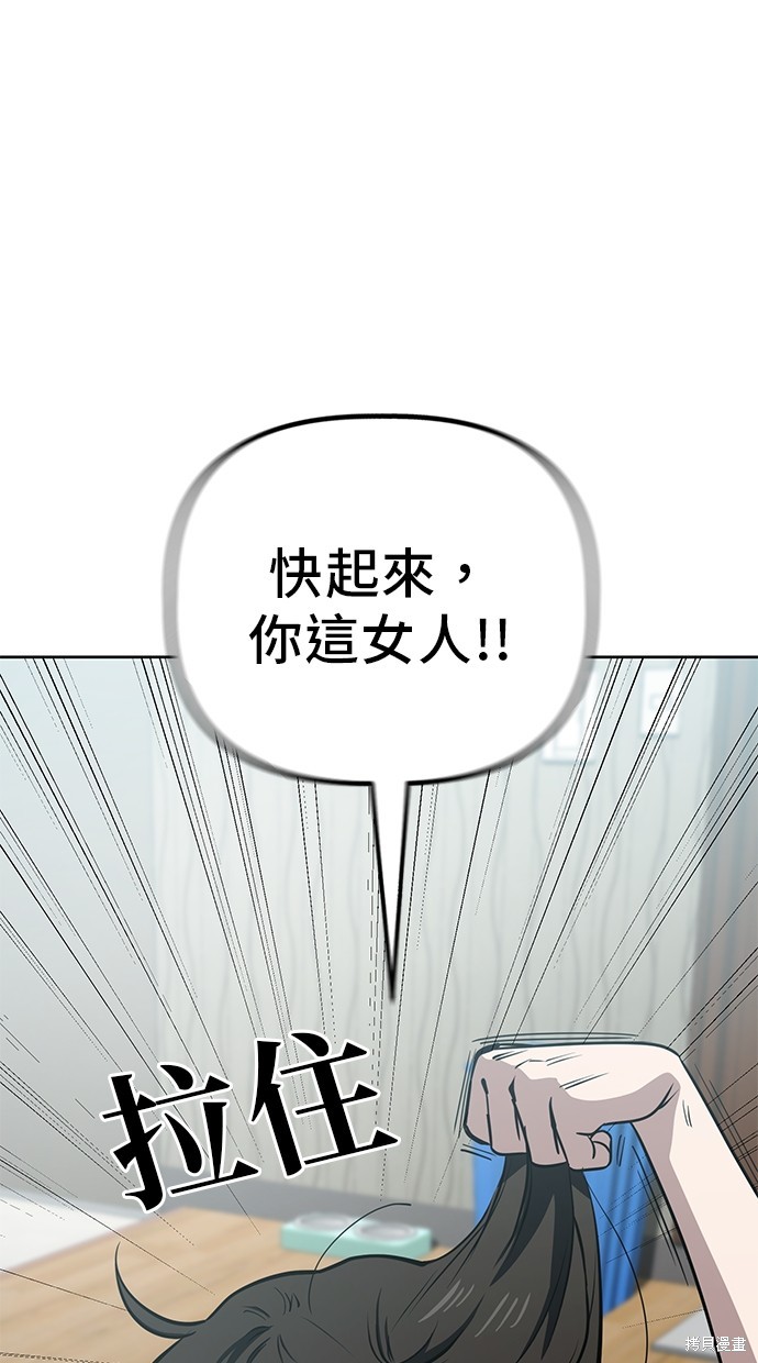 无业宅女吴夜第68话在线观看 - 第6张
